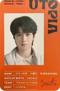 二專 團封 ID卡 專輯卡 