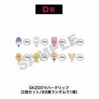 1st 日本巨蛋巡迴 文具用品 橡膠夾 / 一番賞D賞