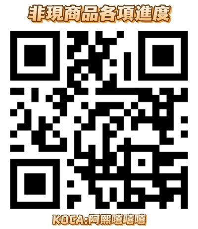 男寶｜非現商品區