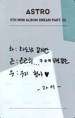 夢二 專輯卡 Wish ver. 背面