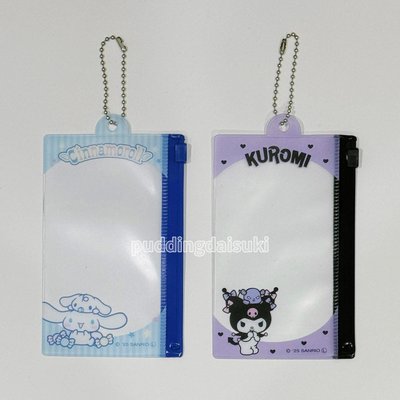 大創 大耳狗 酷洛米 夾鏈袋 卡套