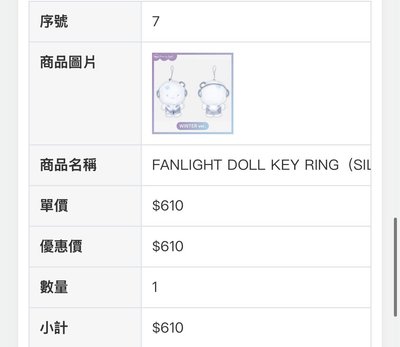 三巡 吊娃 首爾場週 手燈娃冬