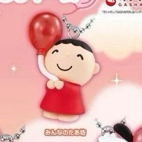 紅氣球 大寶公仔扭蛋