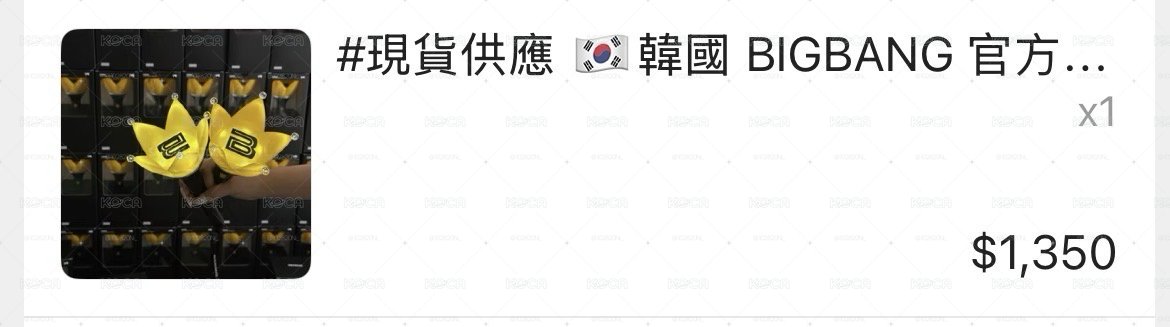 應援手燈  BIGBANG VIP 皇冠手燈v.4