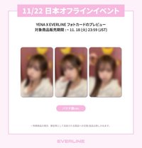 迷四 el 11/22 日本 簽售 6.0