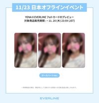 迷四 el 11/23 日本 簽售 7.0