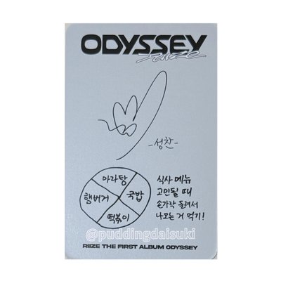 RIIZE｜正規一 PB專 成燦小卡