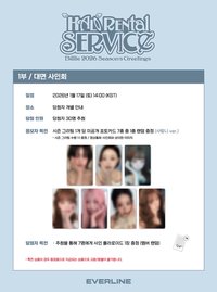 2026年曆 EL 線下 2.0