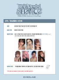 2026年曆 EL 線上 2.0