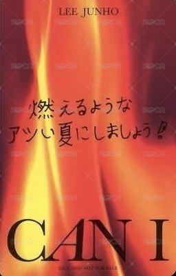 Can I 專輯卡 A ver. 背面