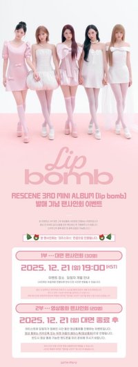 lip bomb WM 1.0