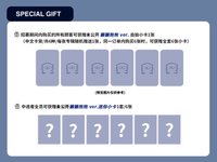 正規一 數星星 青島線下合影會 獺獺抱抱 ver. 