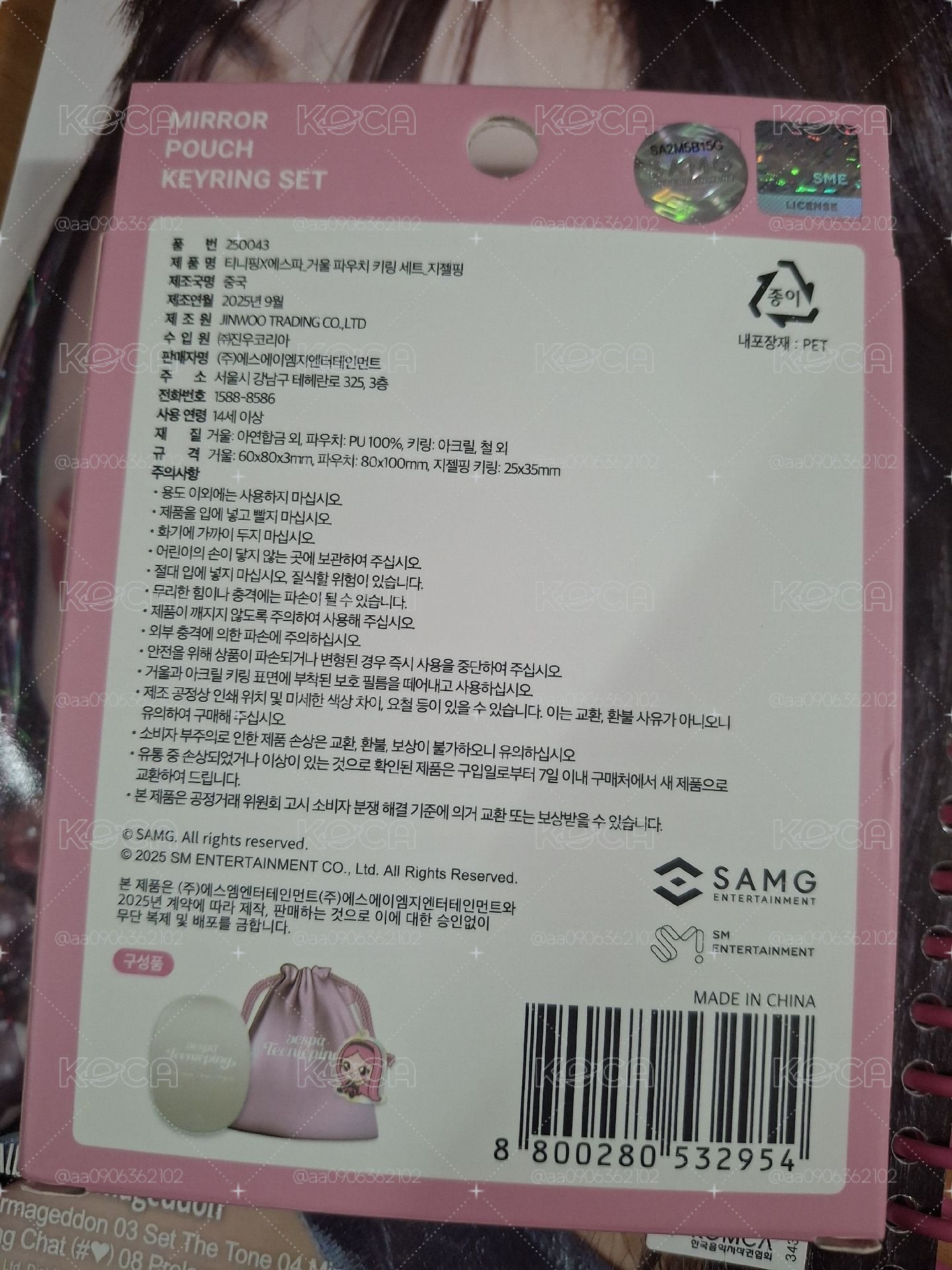 teenieping聯名鏡子 吉