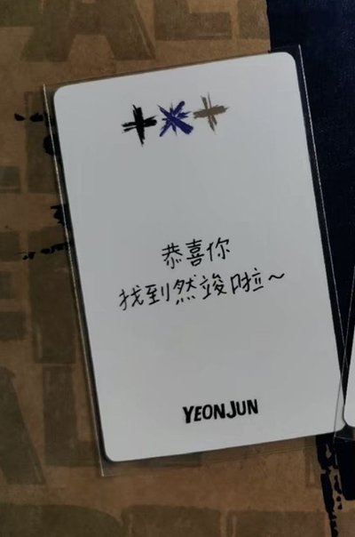 正規三一直娛1.0中文卡背