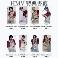 Social Path HMV 特典書籤