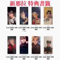 GO生 新那拉 特典書籤