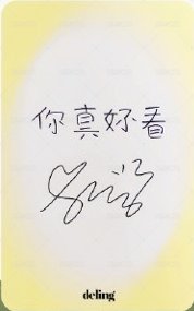 李瑞雜誌 雜誌卡  背面