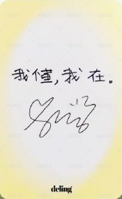 李瑞雜誌 雜誌卡  背面