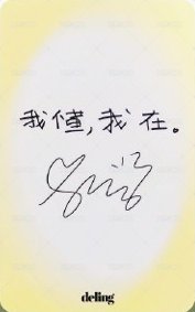 李瑞雜誌 雜誌卡  背面