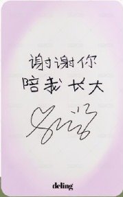 李瑞雜誌 雜誌卡  背面