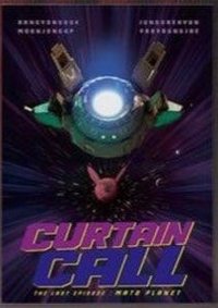 CURTAIN CALL 專輯 PERFECT ver.