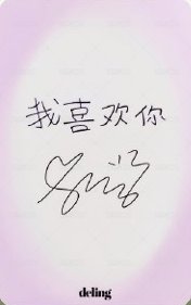 李瑞雜誌 雜誌卡  背面