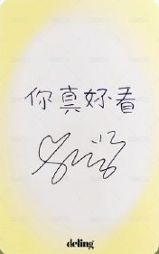 李瑞雜誌 雜誌卡  背面