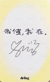 李瑞雜誌 雜誌卡  背面