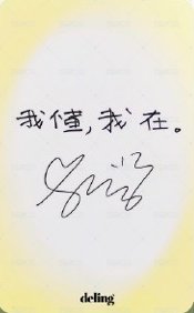 李瑞雜誌 雜誌卡  背面