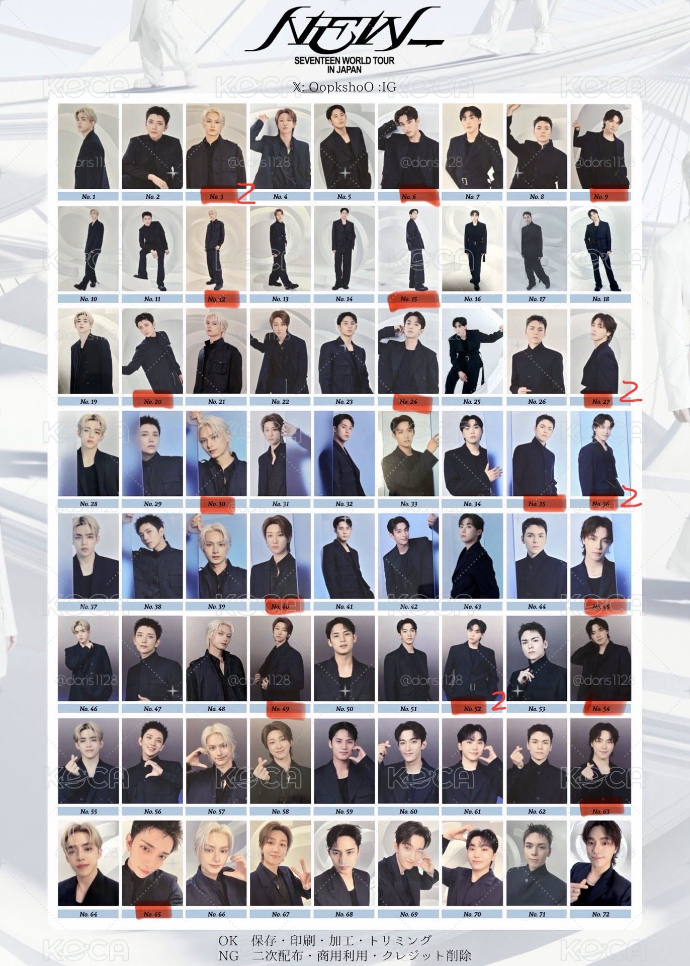 Seventeen NEW_ 日巡隨機卡 