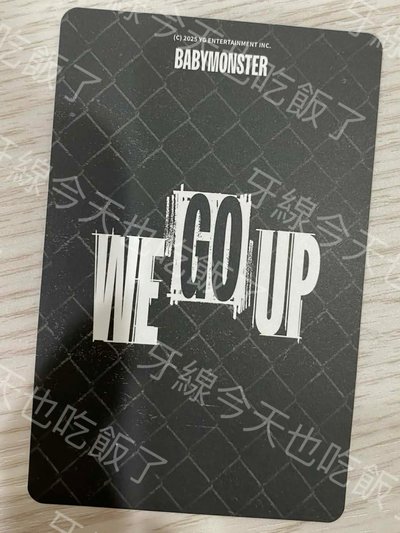 BABYMONSTER🦋 AHYEON 廣州快閃200滿額卡 磨砂卡面