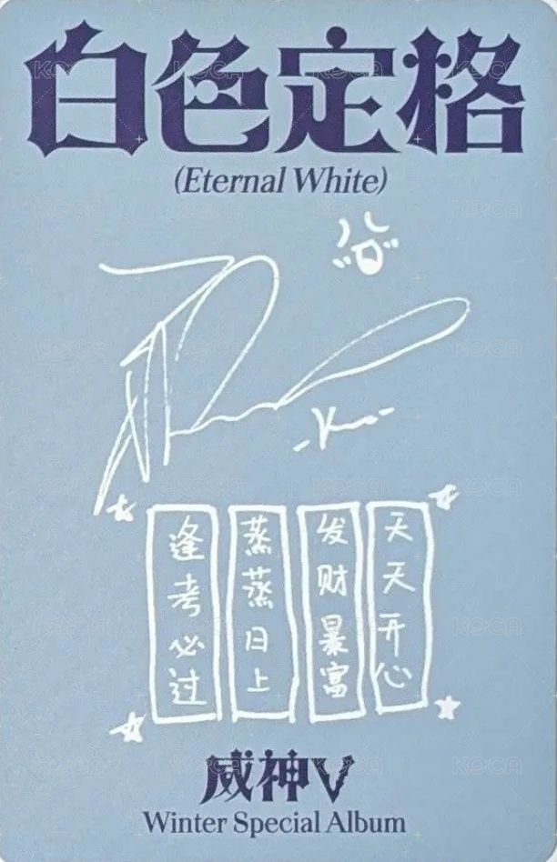 冬專 SMini 專輯卡  背面