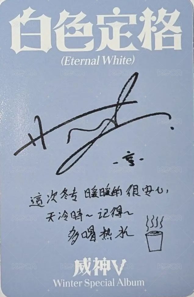 冬專 Ornament 專輯卡  背面