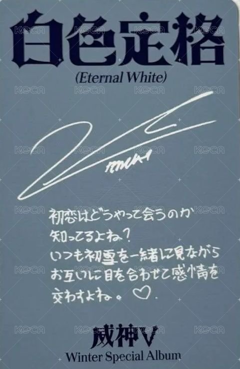 冬專 SMini 專輯卡  背面