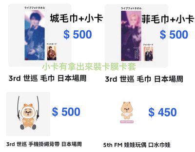 娃類&空專&週邊（主頁還有其他卡&週邊賣場）