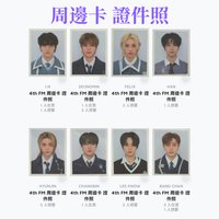 4th FM 周邊卡 證件照