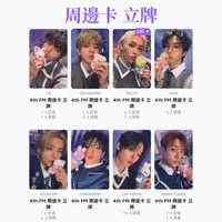 4th FM 周邊卡 立牌