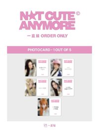 NOT CUTE ANYMORE yzy預售2.0