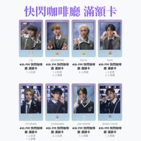 4th FM 快閃咖啡廳 滿額卡