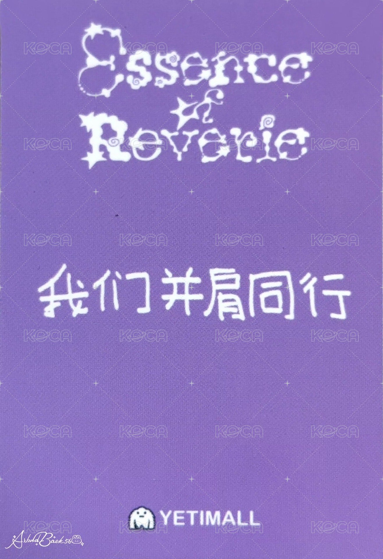 bolo5 yzy 澳門簽售 入場卡 / 場限卡  背面