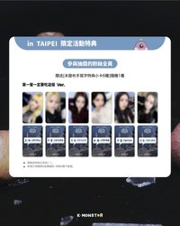 正規一 K-MONSTAR 台北合影 2.0 第一餐一定要吃這個 ver.