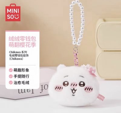吉伊卡哇 櫻花季 毛絨零錢包吊飾 全新