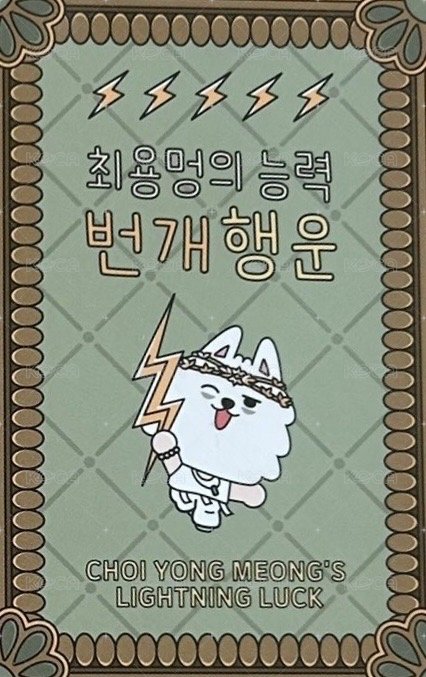 PPULBATU 2026 年曆 年曆卡  背面