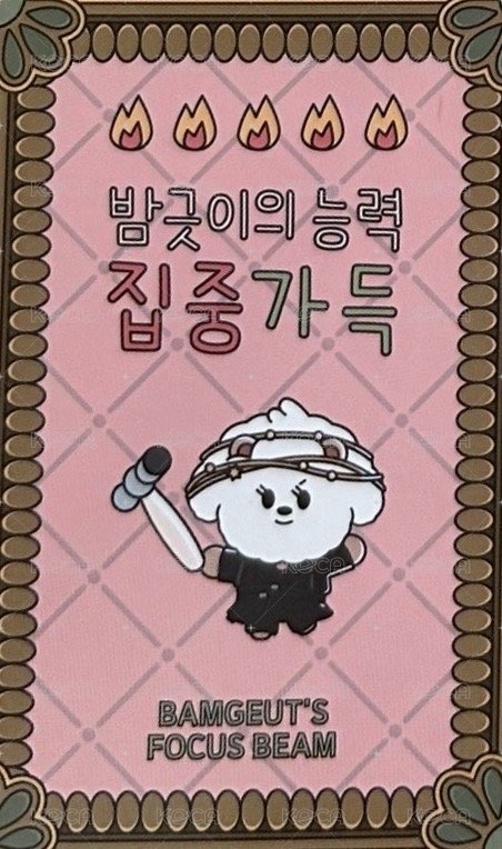 PPULBATU 2026 年曆 年曆卡  背面