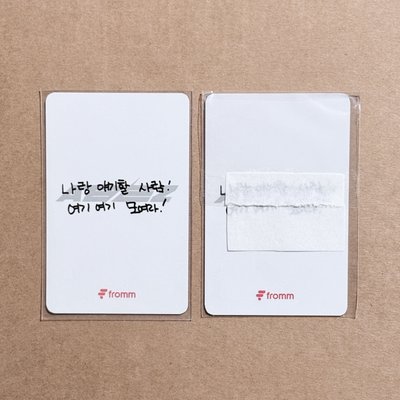 Fromm 早鳥訂閱 特典卡 傘