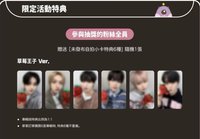 迷三  KM1.0線上簽售