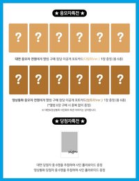 sweet tang M2U4.0 松鼠ver.栗子ver. 