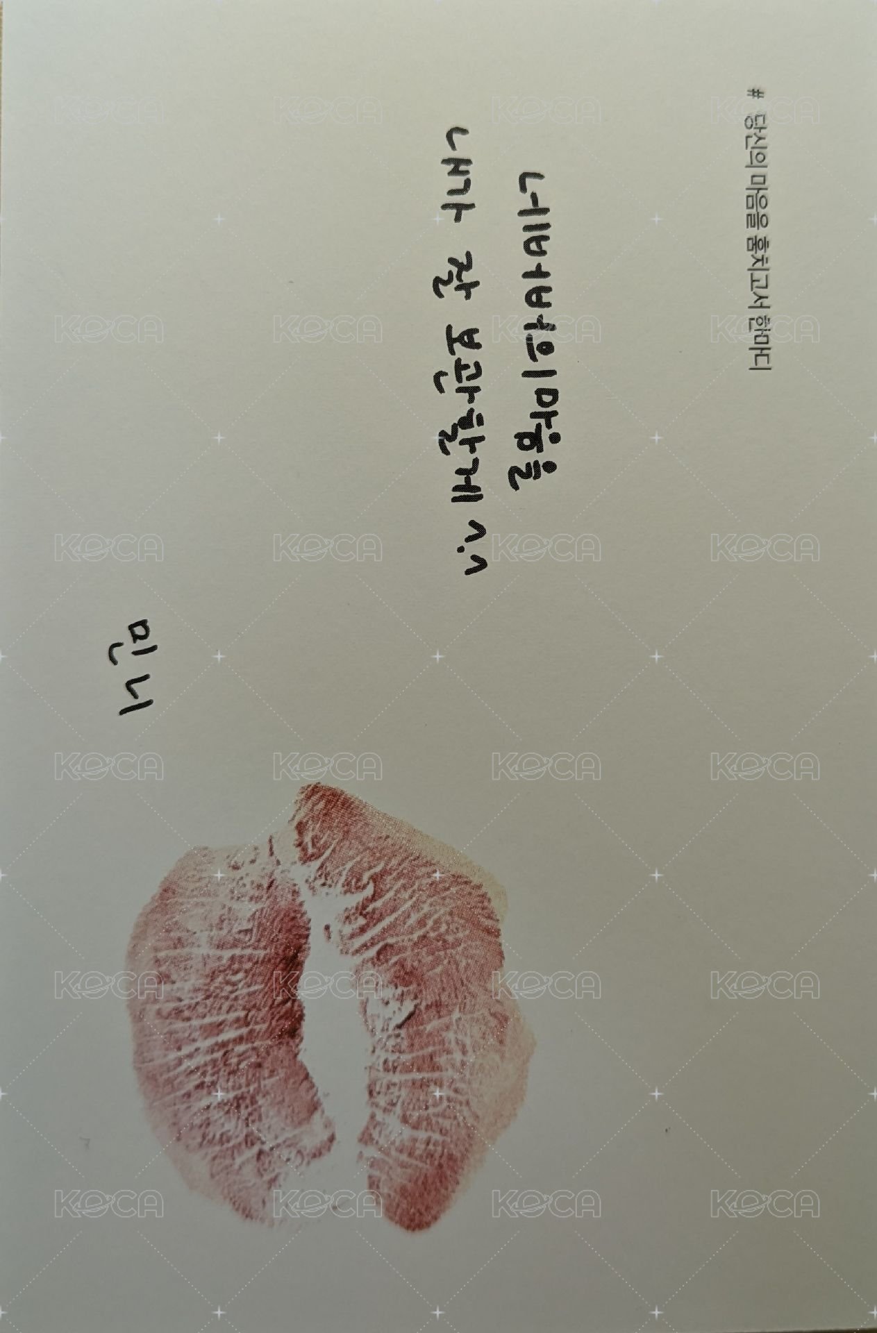 I NEVER DIE 明信片 Spoiled版 背面