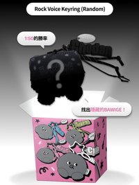 2週年快閃店 語音吊飾 娃娃 隱藏版