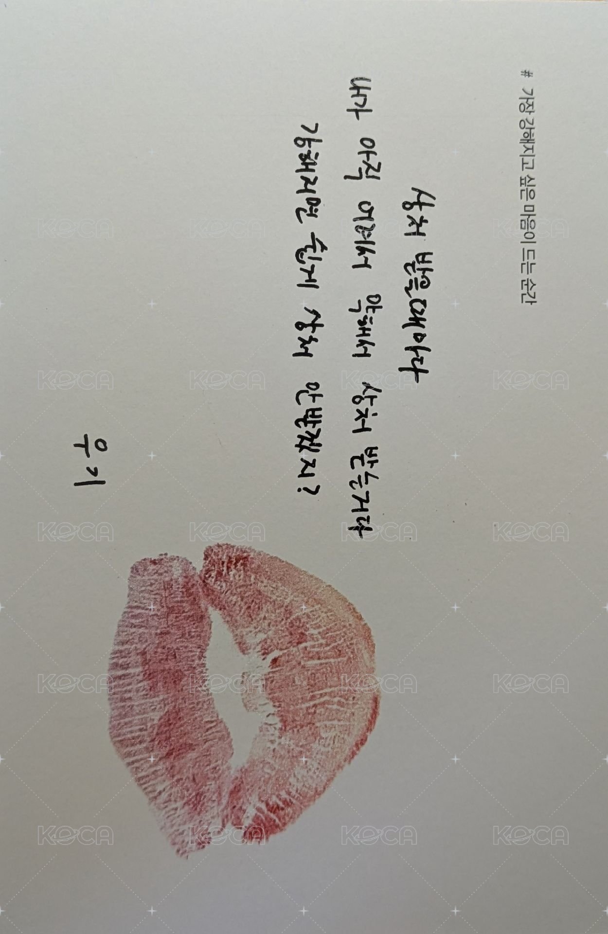 I NEVER DIE 明信片 Chill版 背面